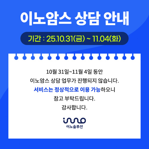 추석연휴 안내 팝업