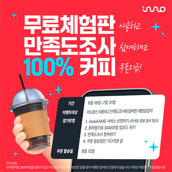 프로모션
